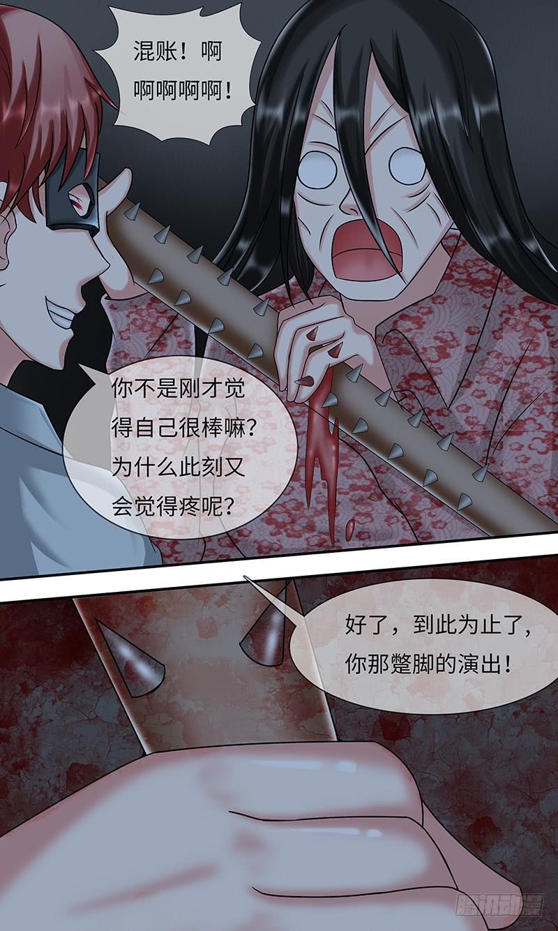 《王牌狗仔》制 裁 第6页