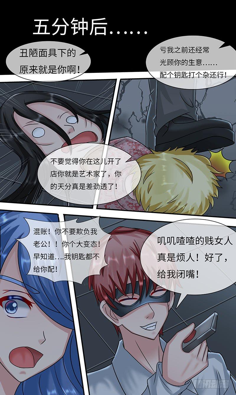 《王牌狗仔》制 裁 第7页