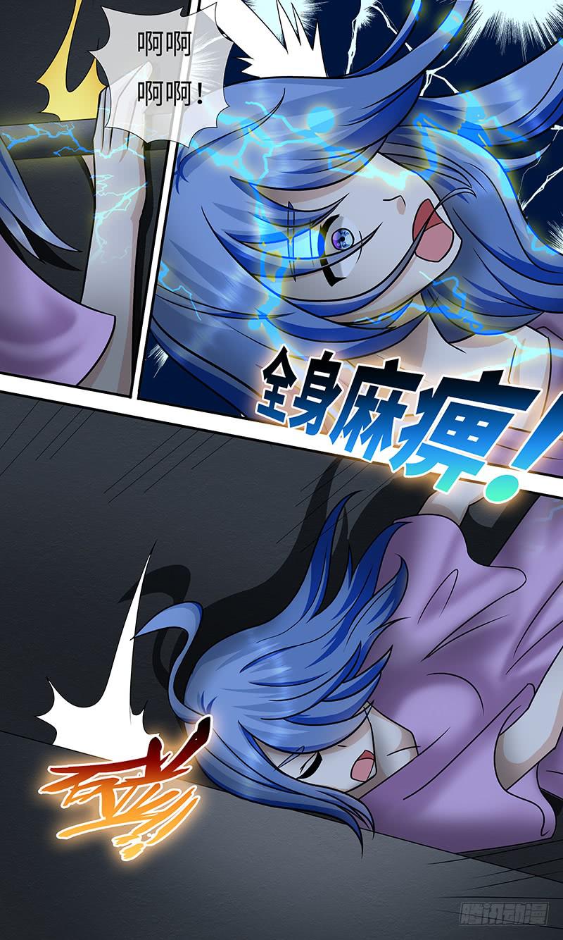《王牌狗仔》制 裁 第8页