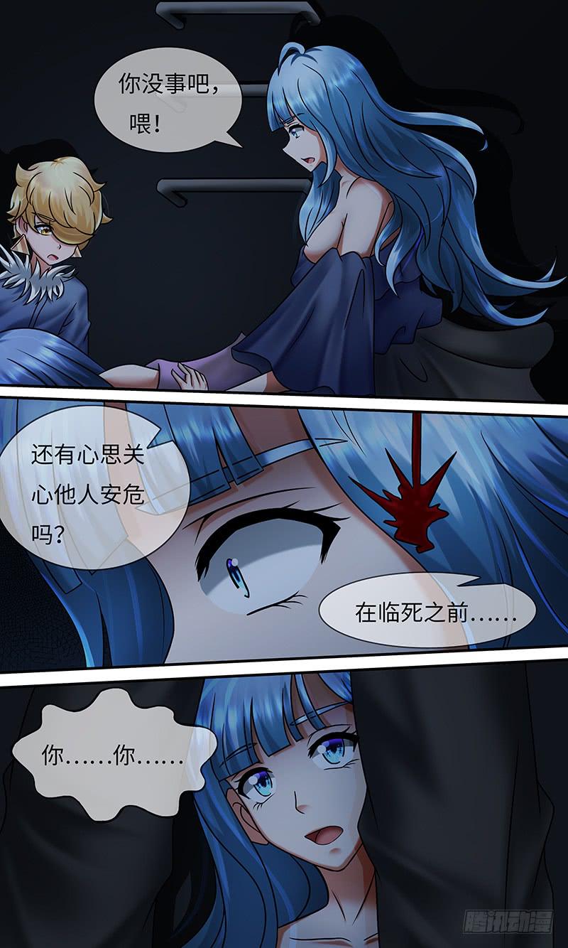 《王牌狗仔》制 裁 第9页