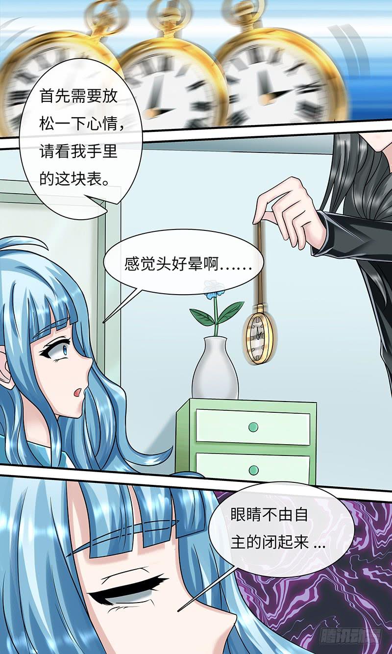 《王牌狗仔》心理辅导 第10页