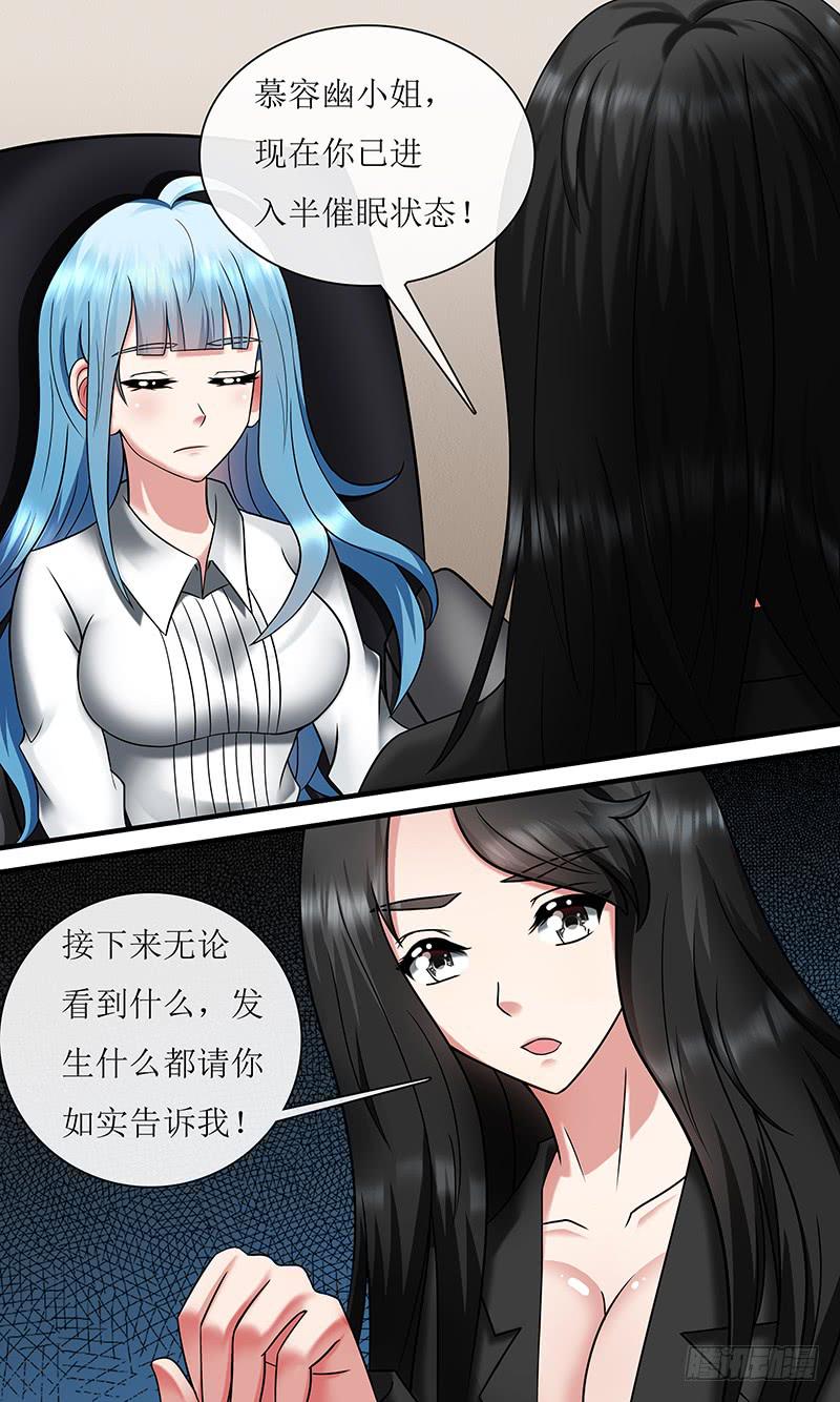《王牌狗仔》心理辅导 第11页