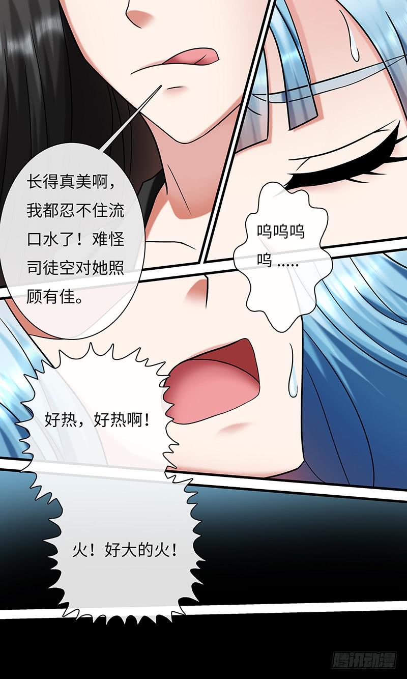 《王牌狗仔》心理辅导 第12页