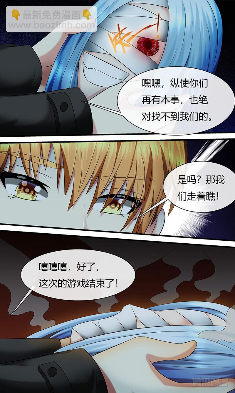 《王牌狗仔》心理辅导 第5页