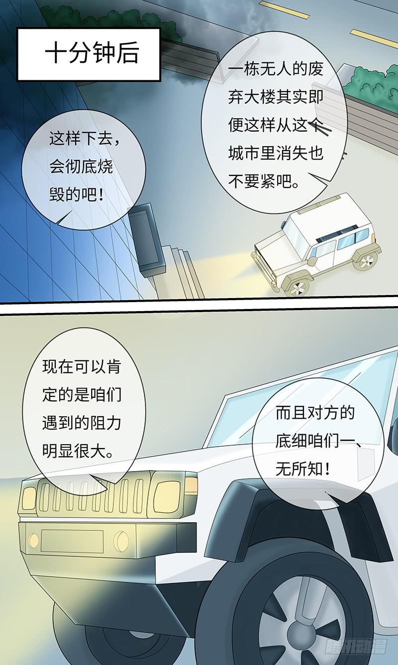 《王牌狗仔》心理辅导 第7页