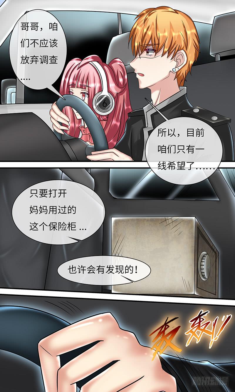 《王牌狗仔》心理辅导 第8页