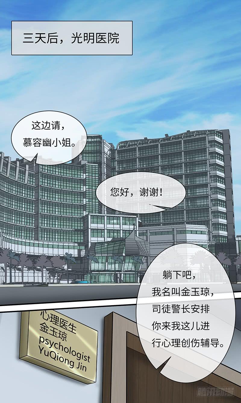 《王牌狗仔》心理辅导 第9页
