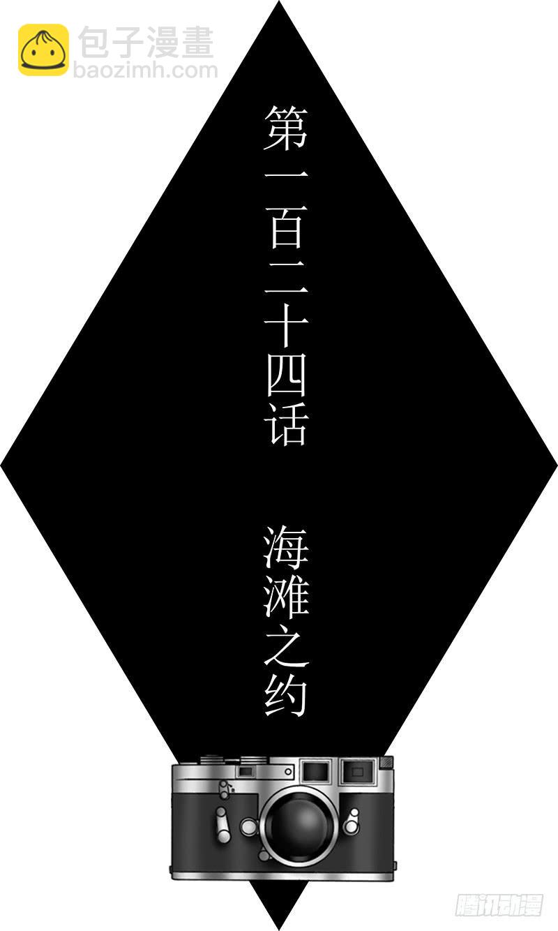 《王牌狗仔》海滩之约 第3页