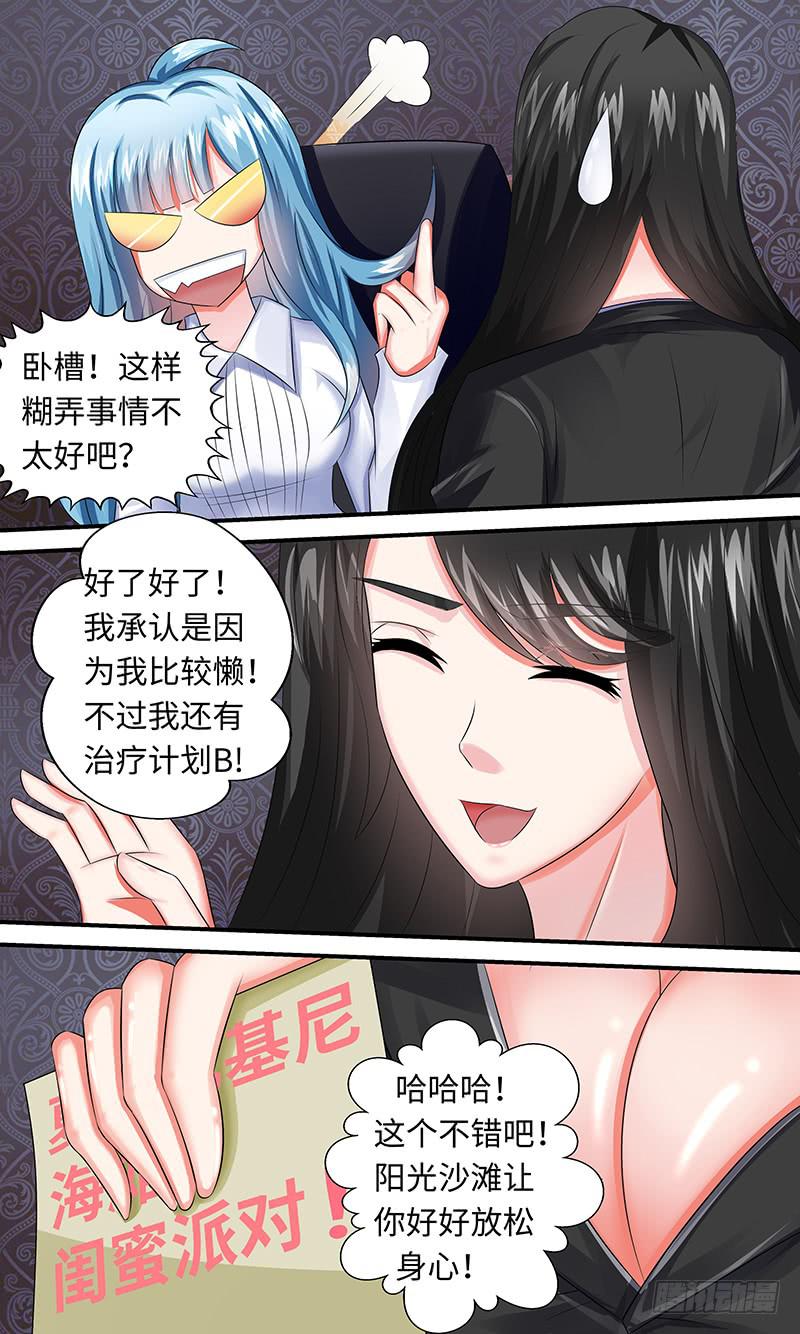 《王牌狗仔》海滩之约 第4页