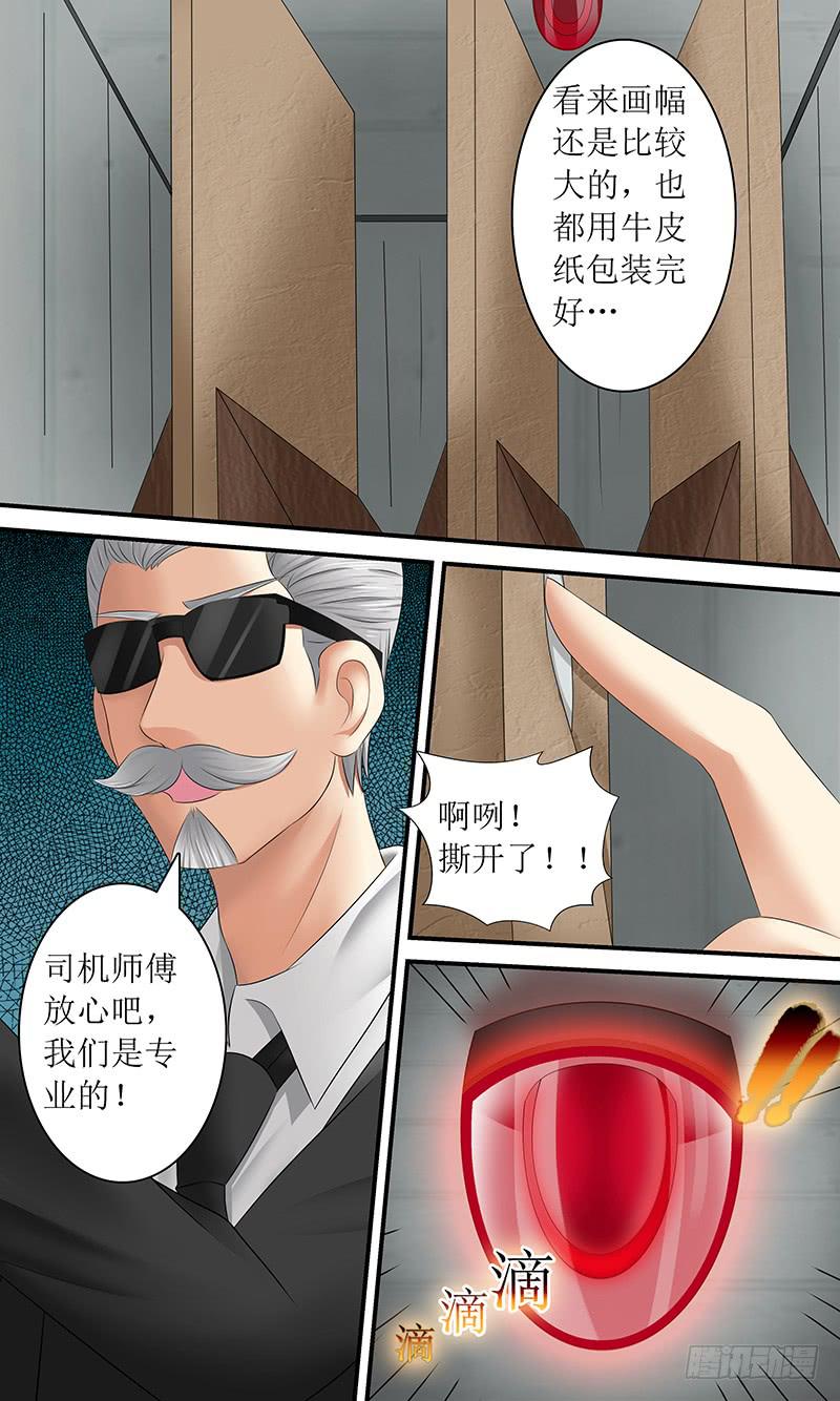 《王牌狗仔》海之花 第11页