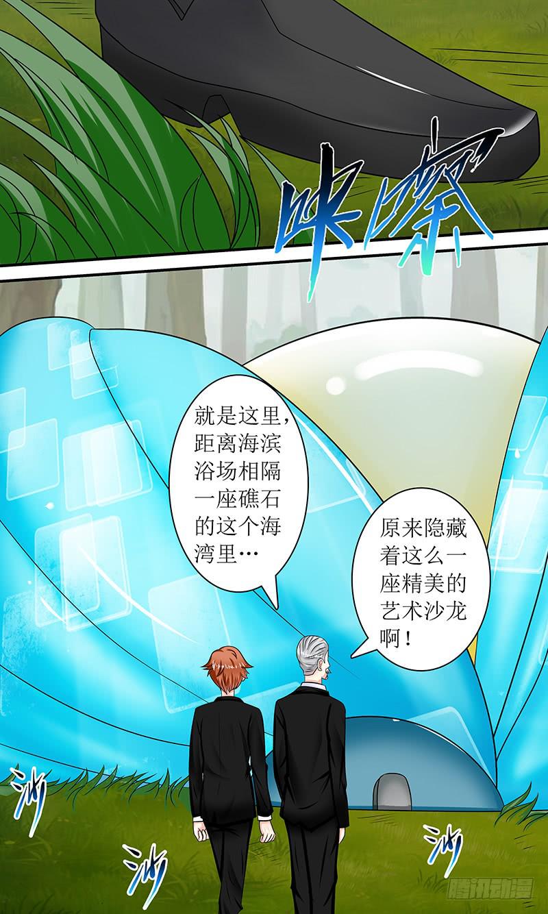 《王牌狗仔》海之花 第4页