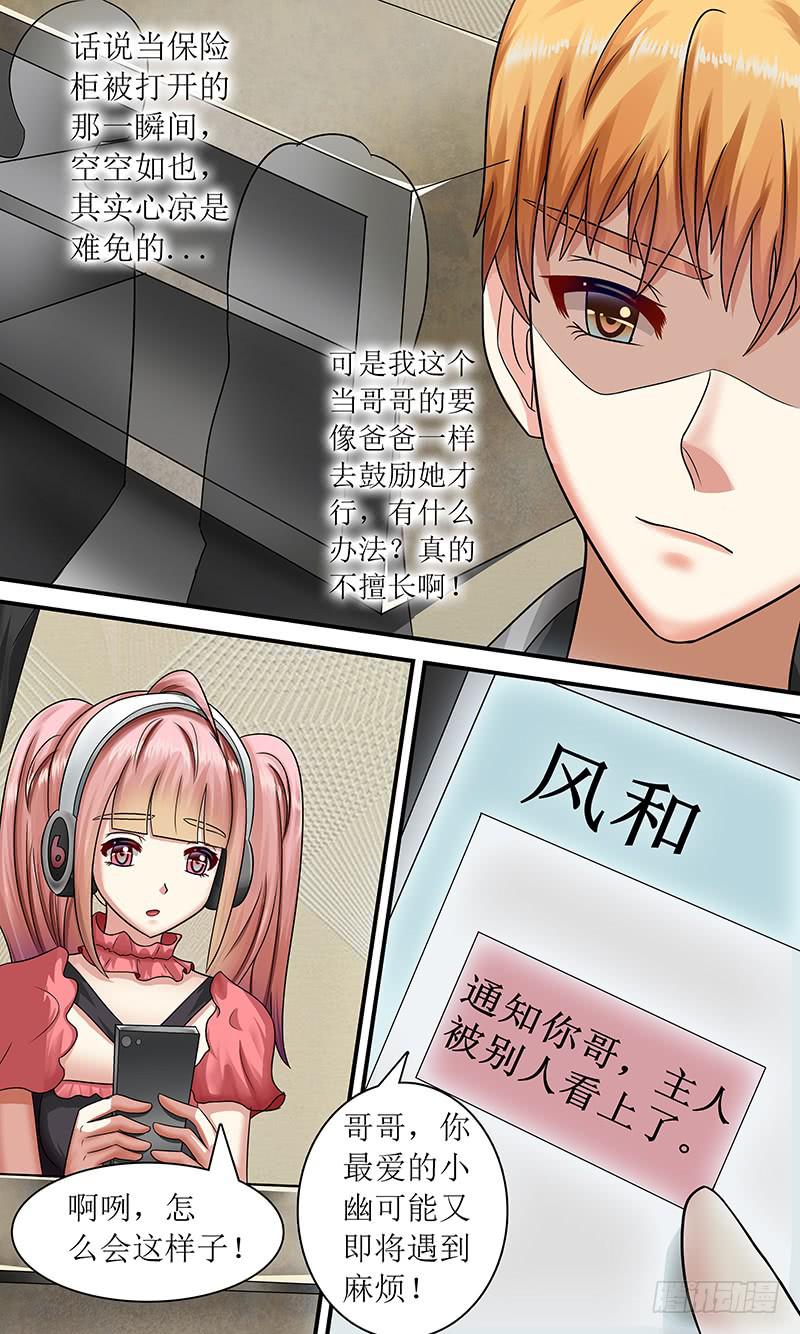 《王牌狗仔》诡异的画 第11页