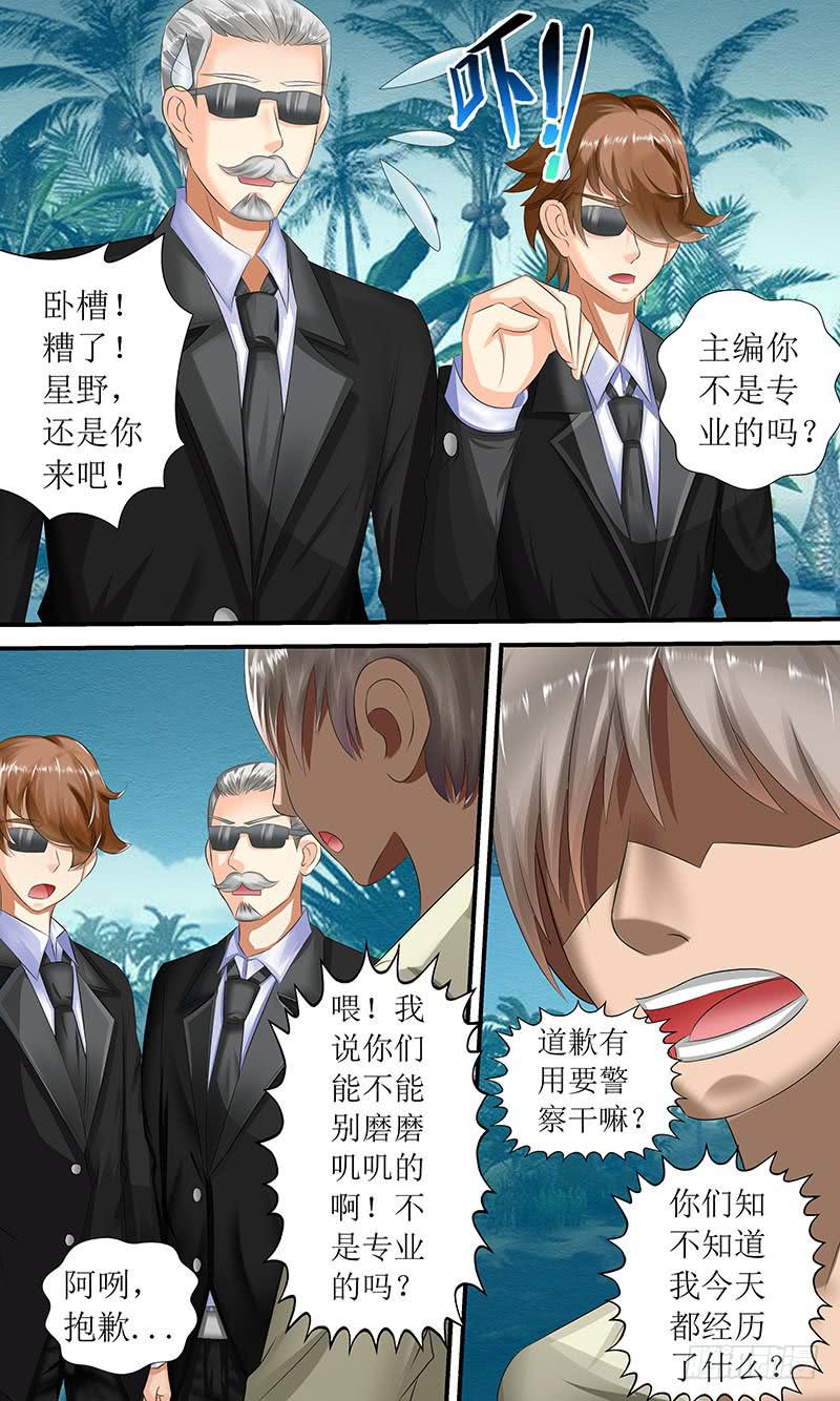 《王牌狗仔》诡异的画 第3页