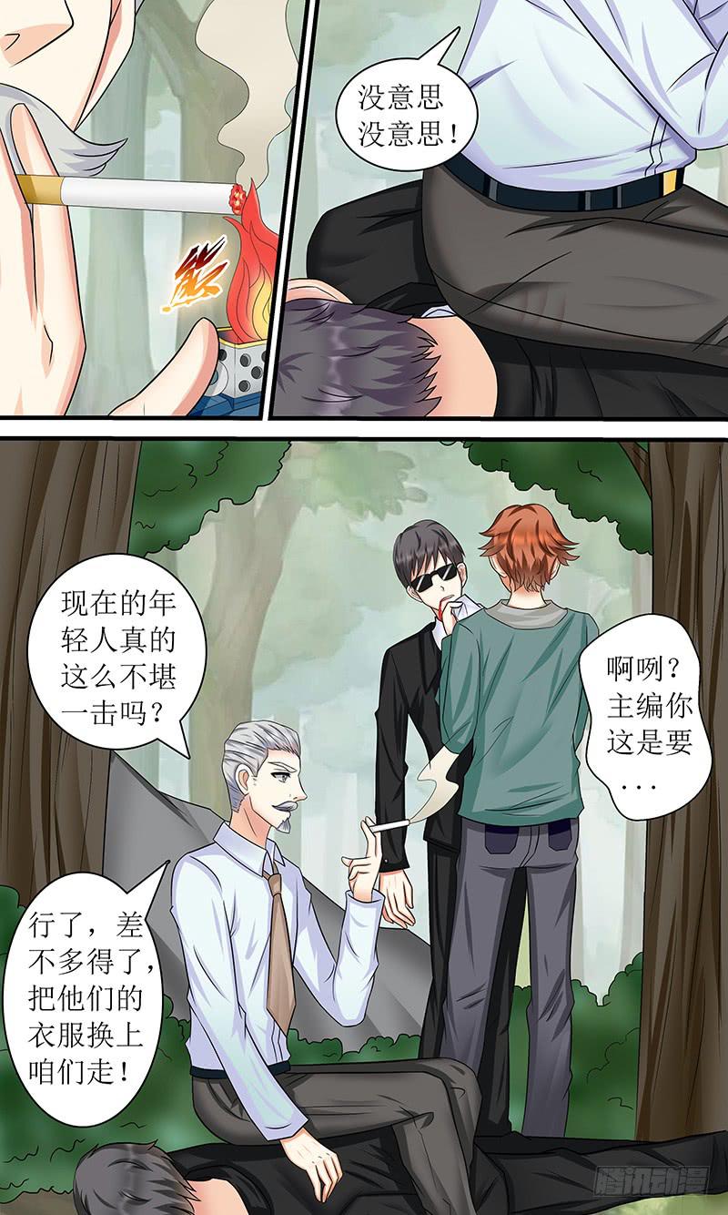 《王牌狗仔》新状况 第11页