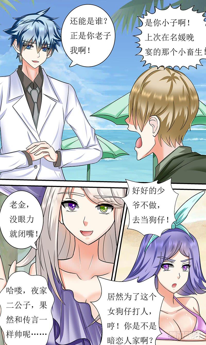 《王牌狗仔》新状况 第4页