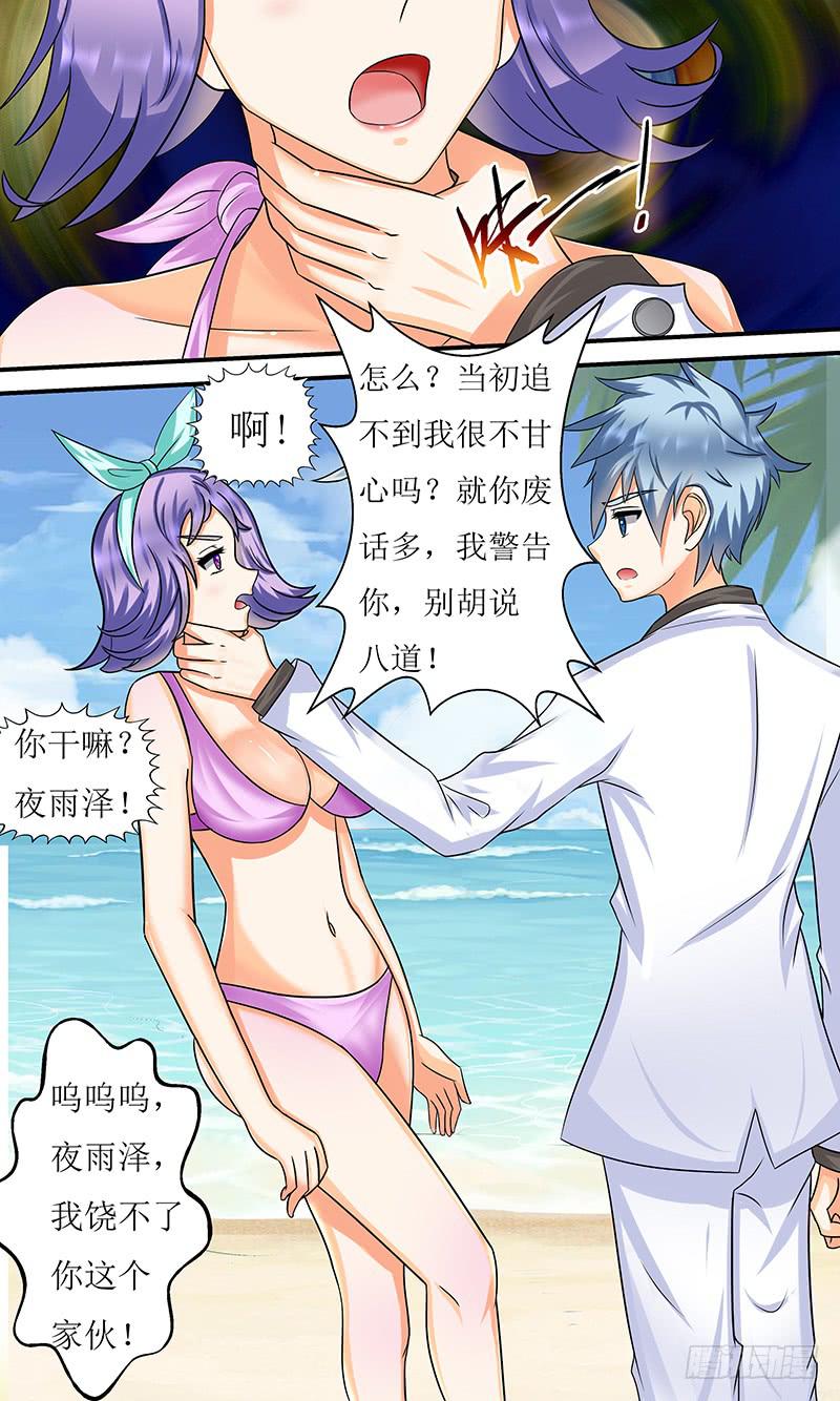 《王牌狗仔》新状况 第5页