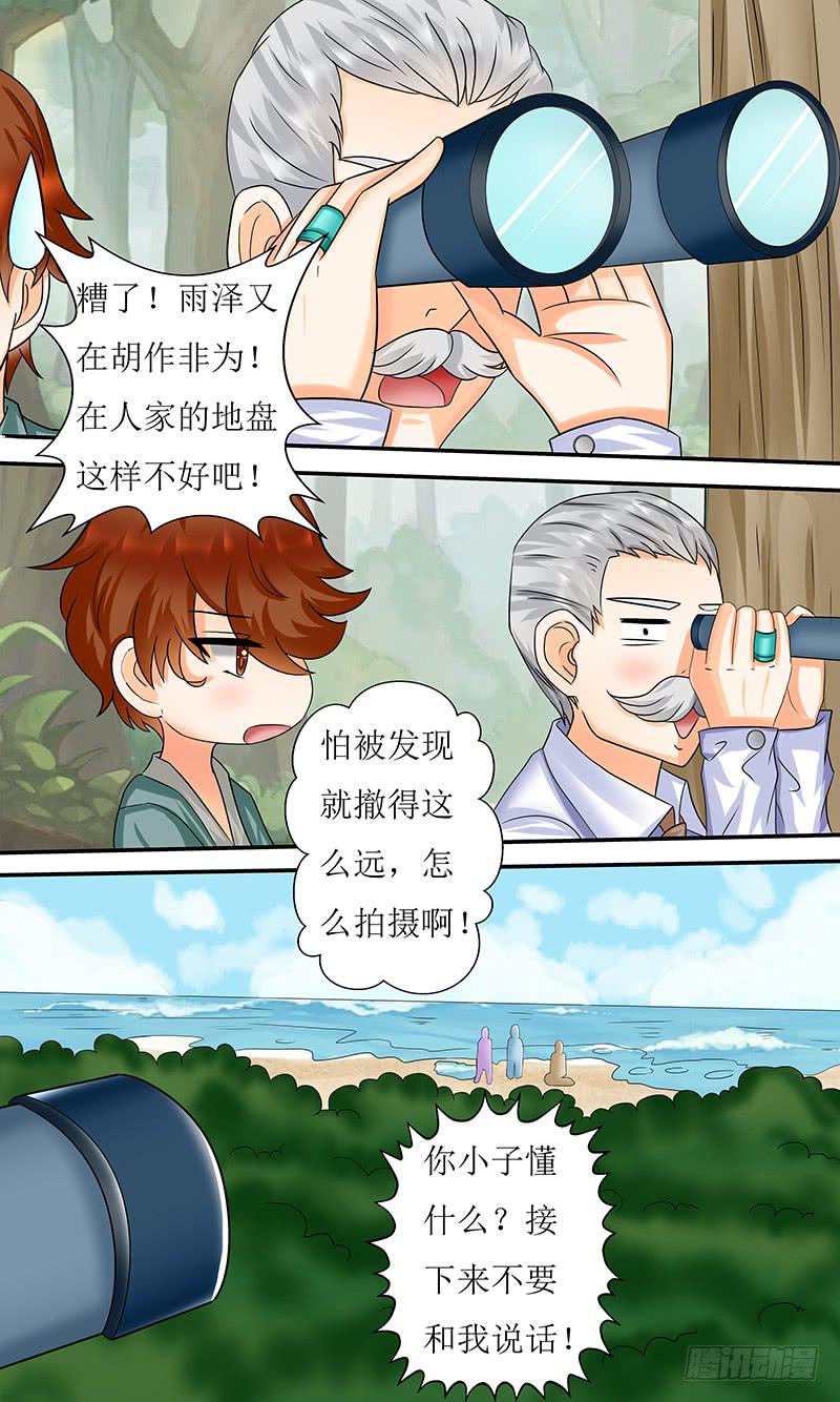《王牌狗仔》新状况 第6页