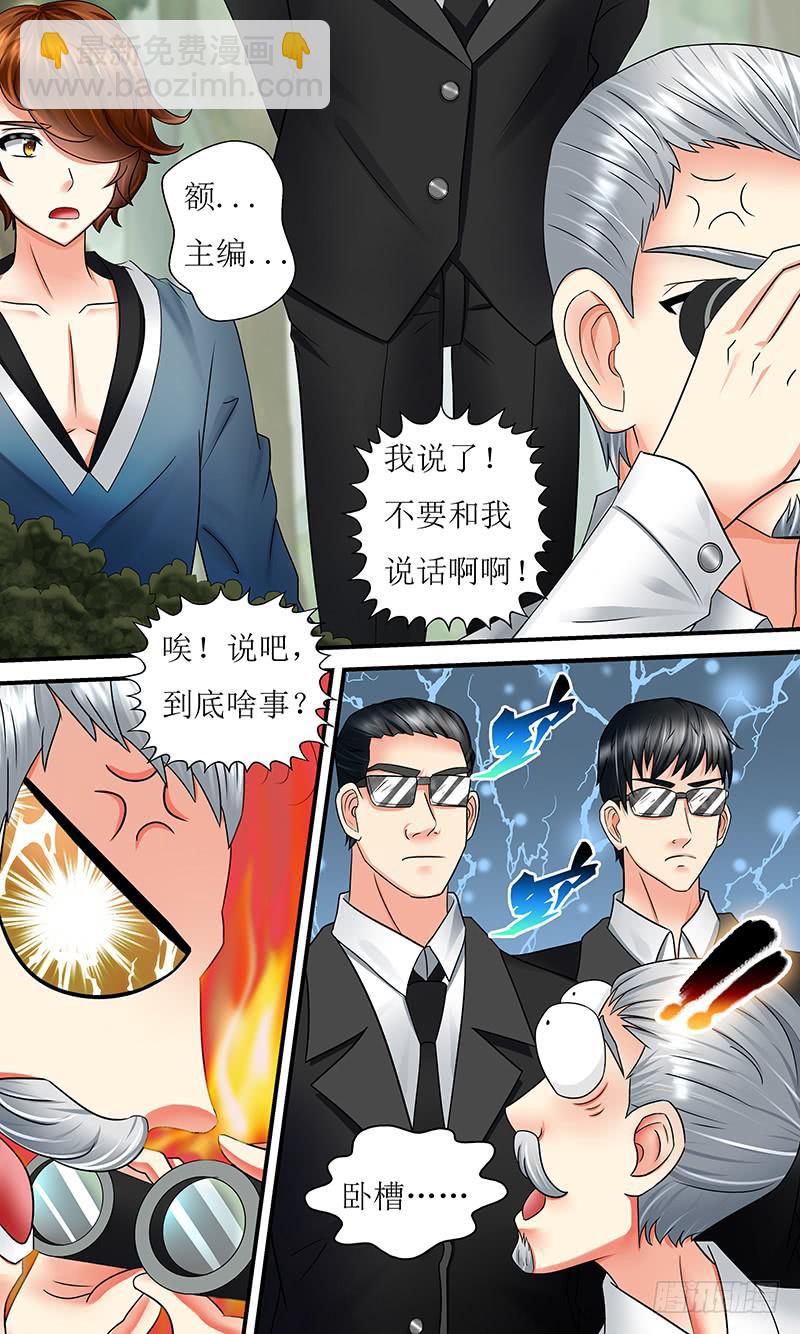 《王牌狗仔》新状况 第7页
