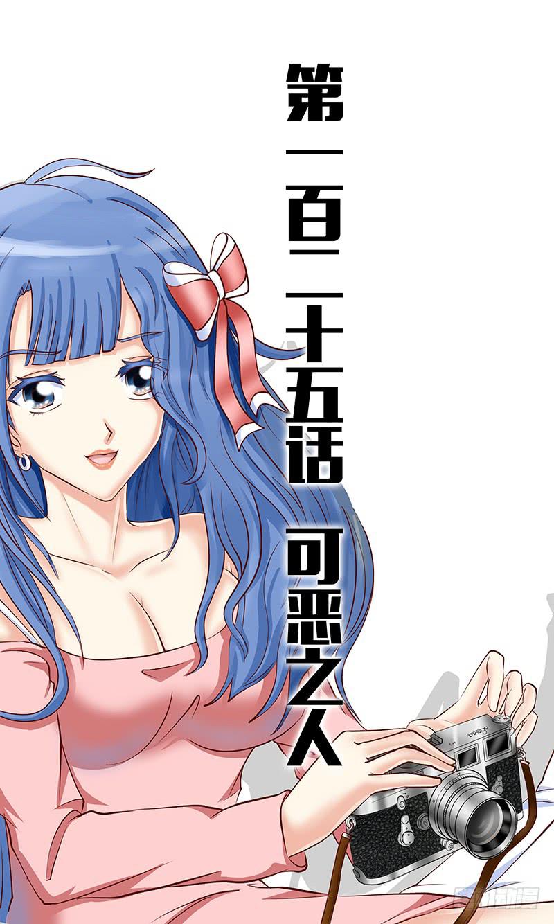 《王牌狗仔》可恶之人 第1页