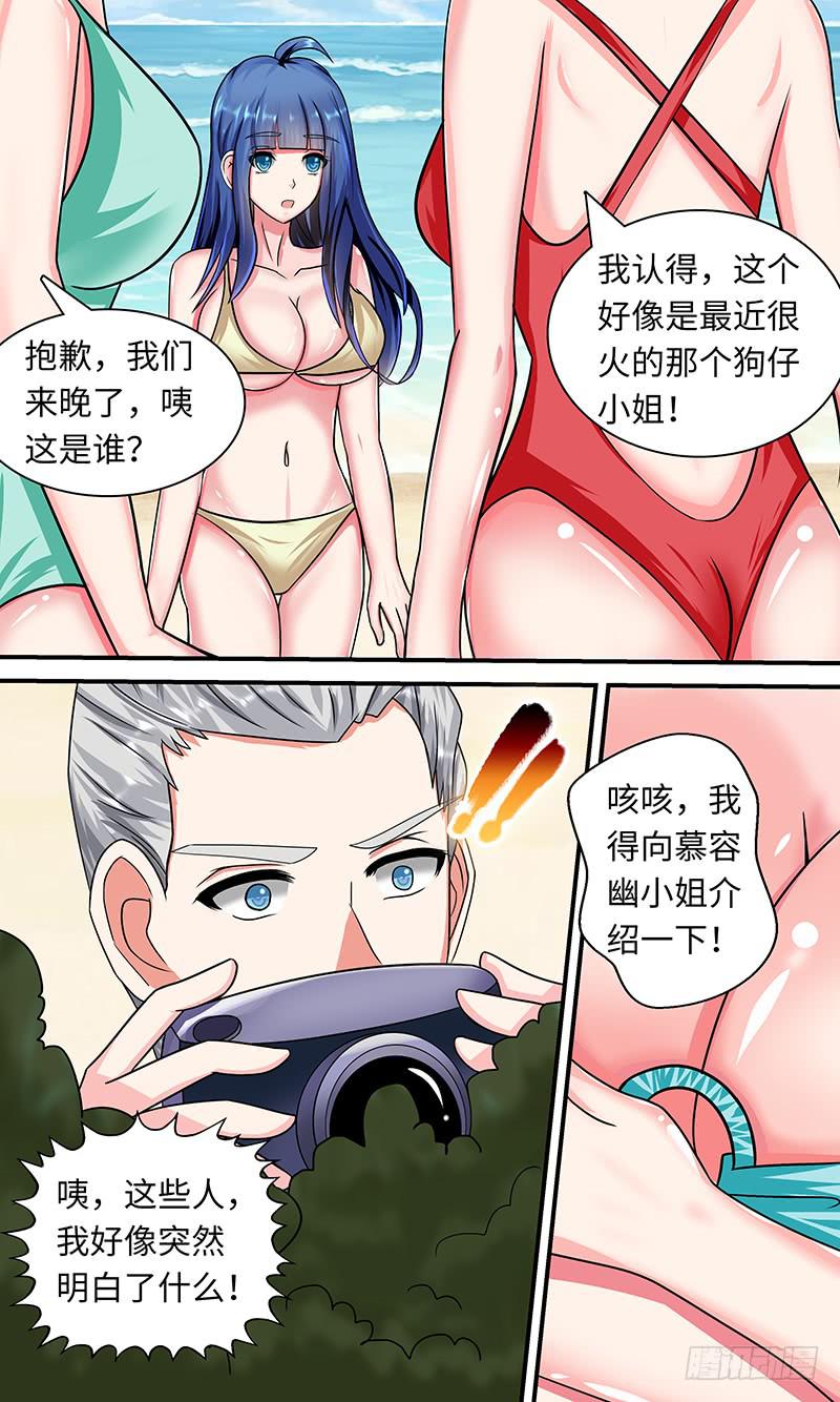 《王牌狗仔》可恶之人 第2页