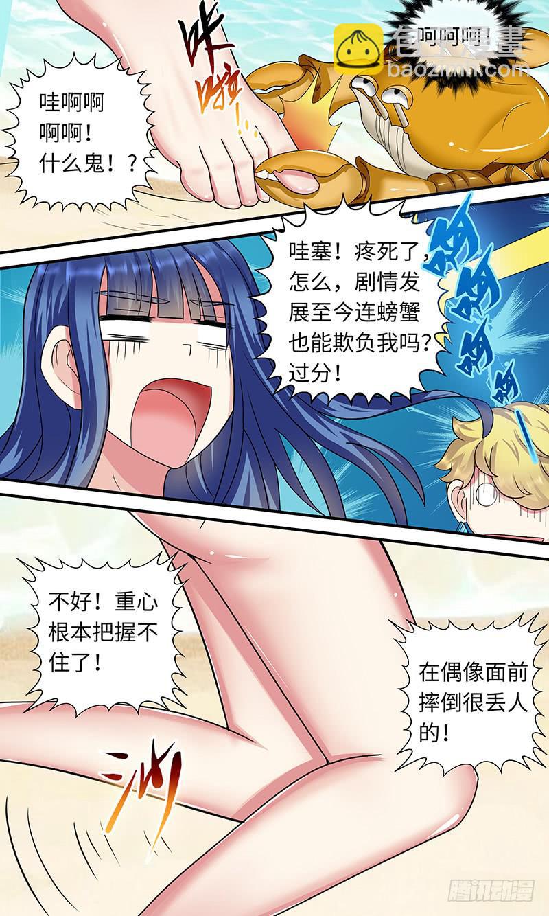 《王牌狗仔》可恶之人 第5页