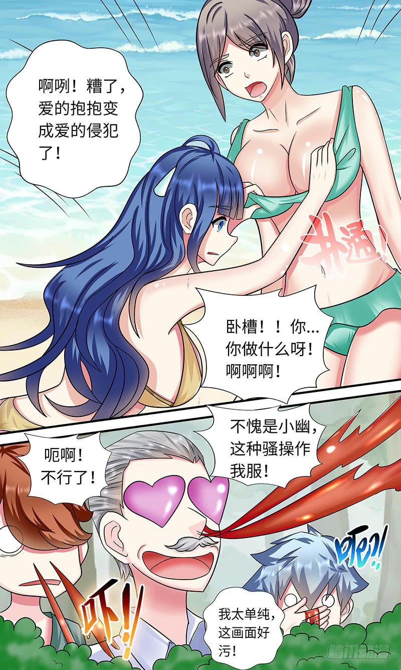 《王牌狗仔》可恶之人 第6页