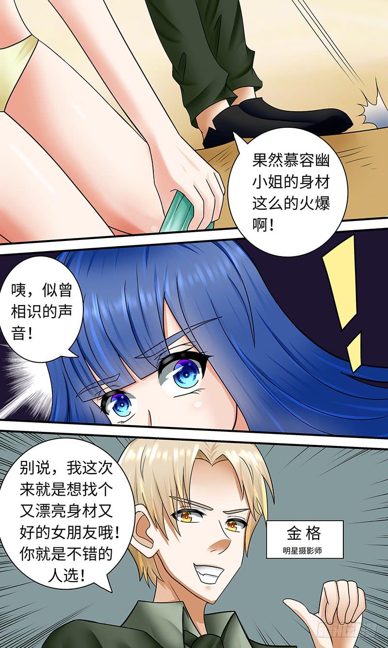《王牌狗仔》可恶之人 第9页