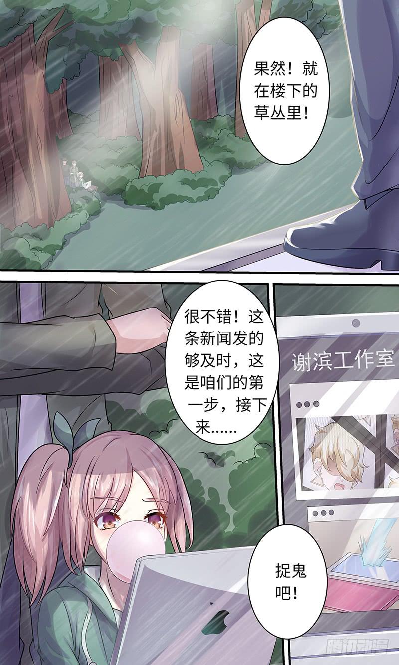 《王牌狗仔》pretty boy 第10页