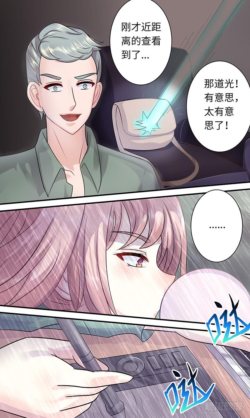 《王牌狗仔》pretty boy 第11页