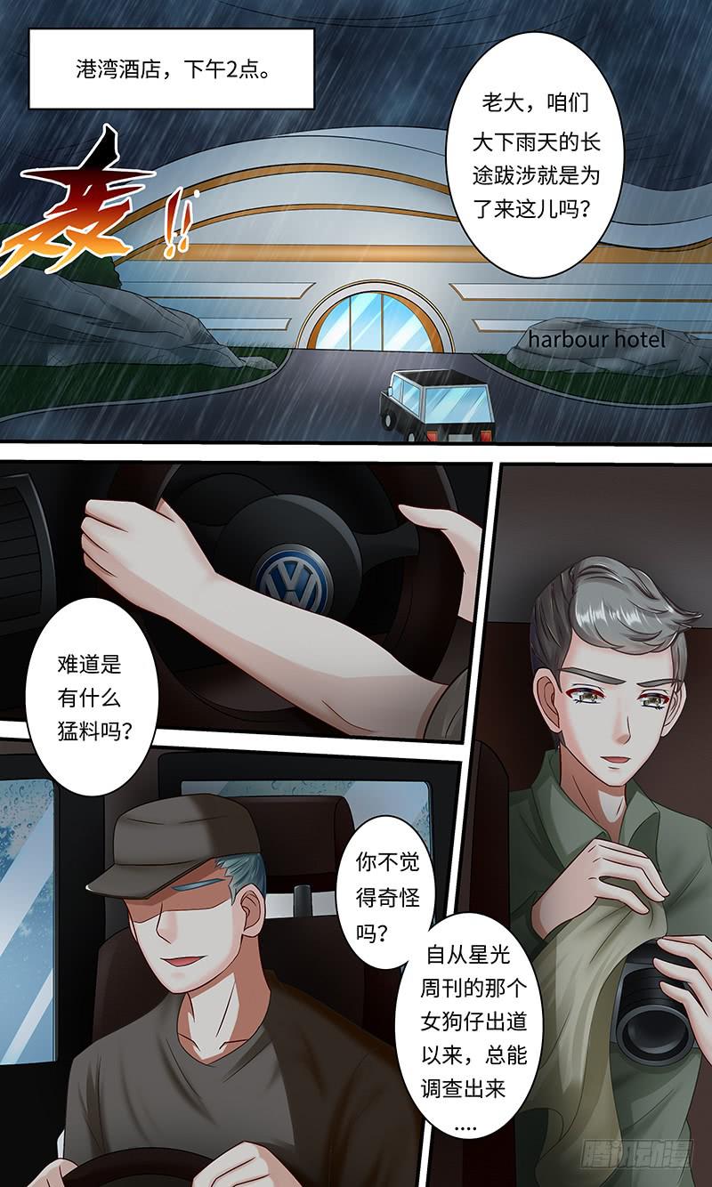 《王牌狗仔》pretty boy 第3页