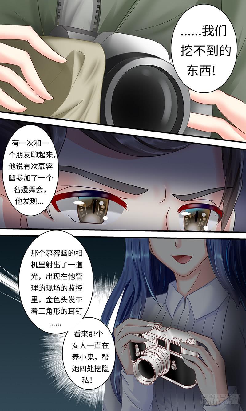 《王牌狗仔》pretty boy 第4页