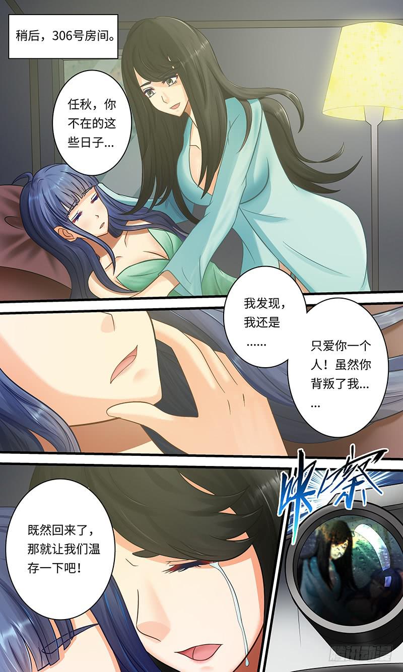 《王牌狗仔》pretty boy 第5页