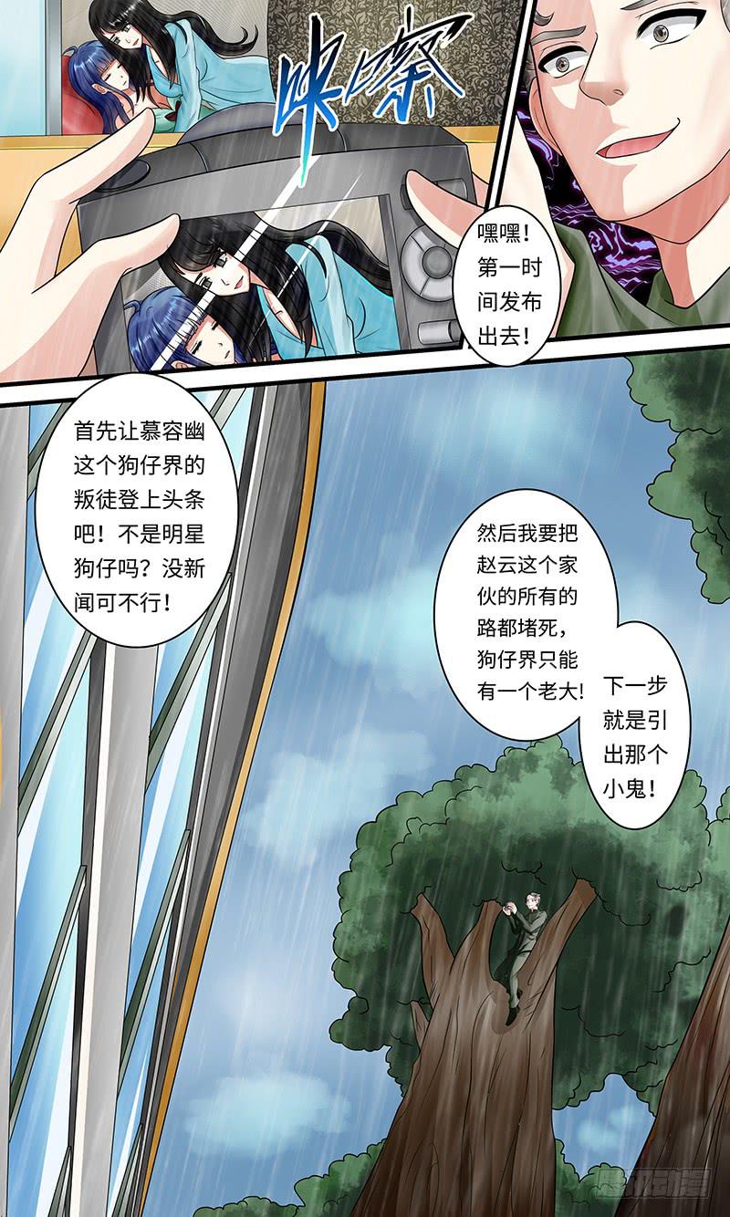《王牌狗仔》pretty boy 第6页