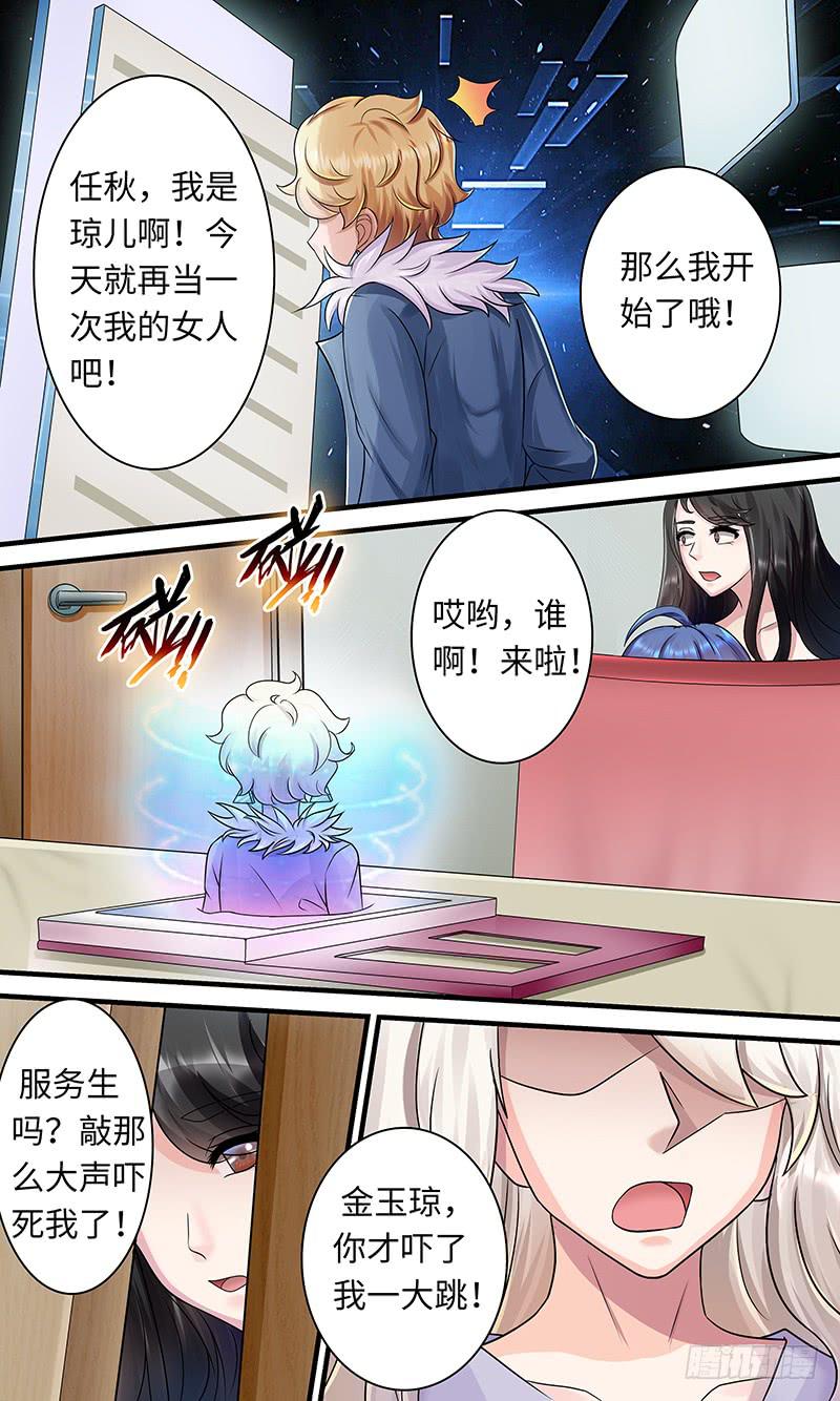 《王牌狗仔》pretty boy 第8页