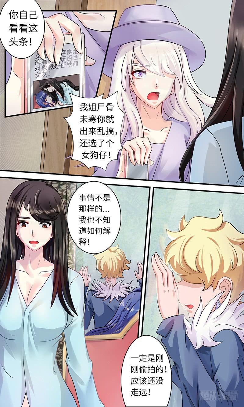《王牌狗仔》pretty boy 第9页
