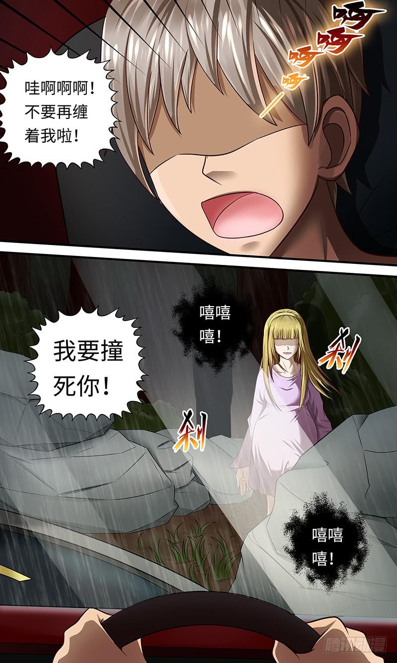 《王牌狗仔》撞到正？ 第10页