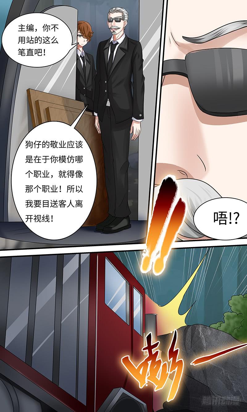 《王牌狗仔》撞到正？ 第11页