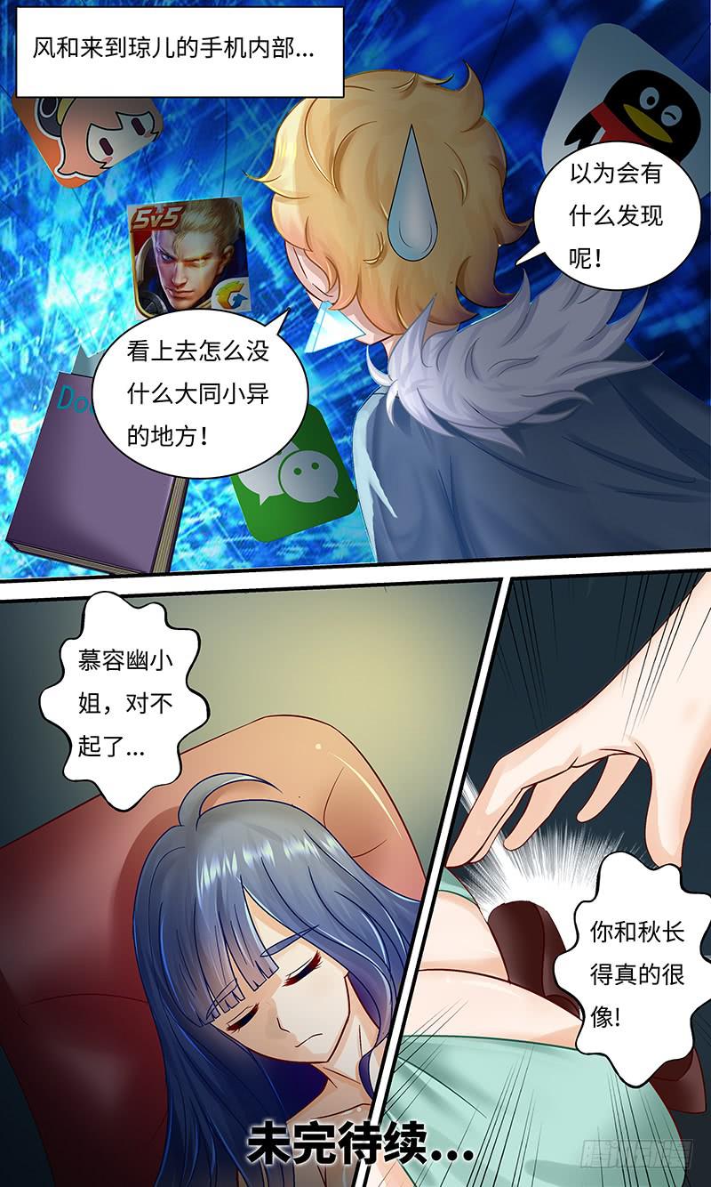 《王牌狗仔》撞到正？ 第12页
