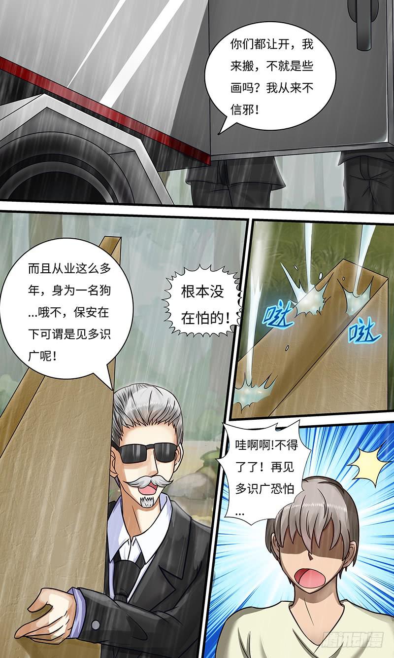 《王牌狗仔》撞到正？ 第3页