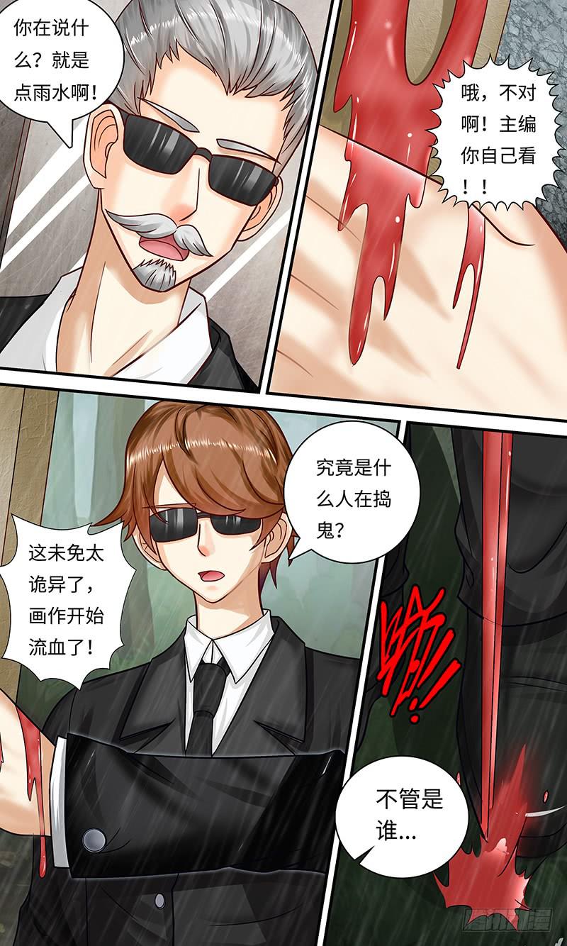 《王牌狗仔》撞到正？ 第4页