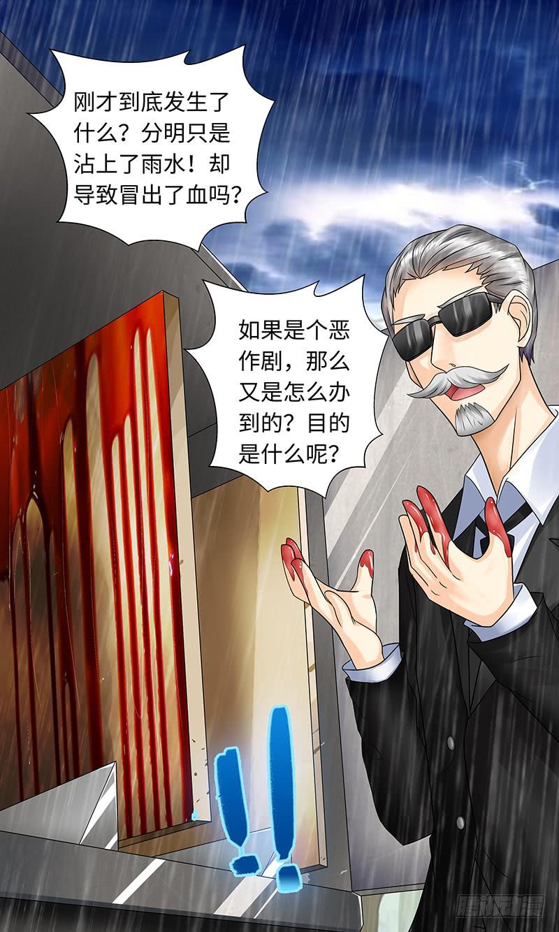 《王牌狗仔》撞到正？ 第5页