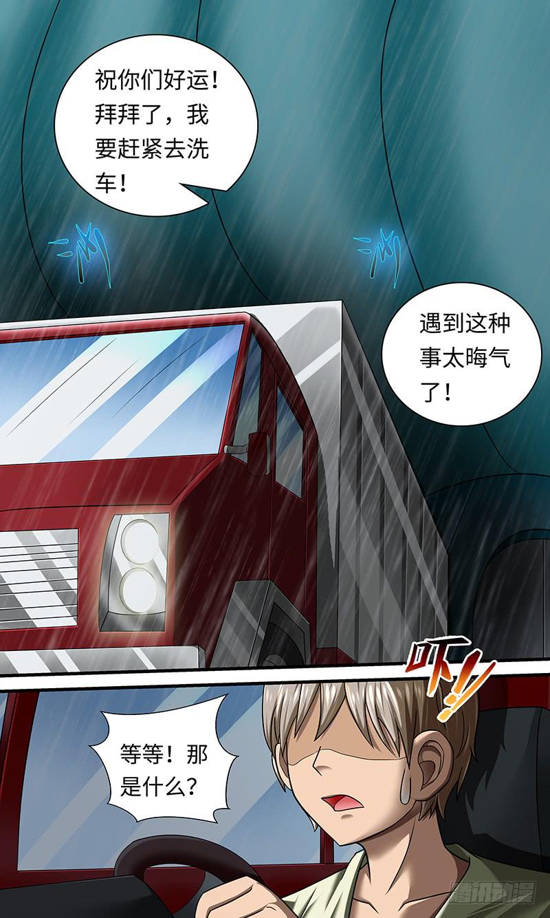 《王牌狗仔》撞到正？ 第9页