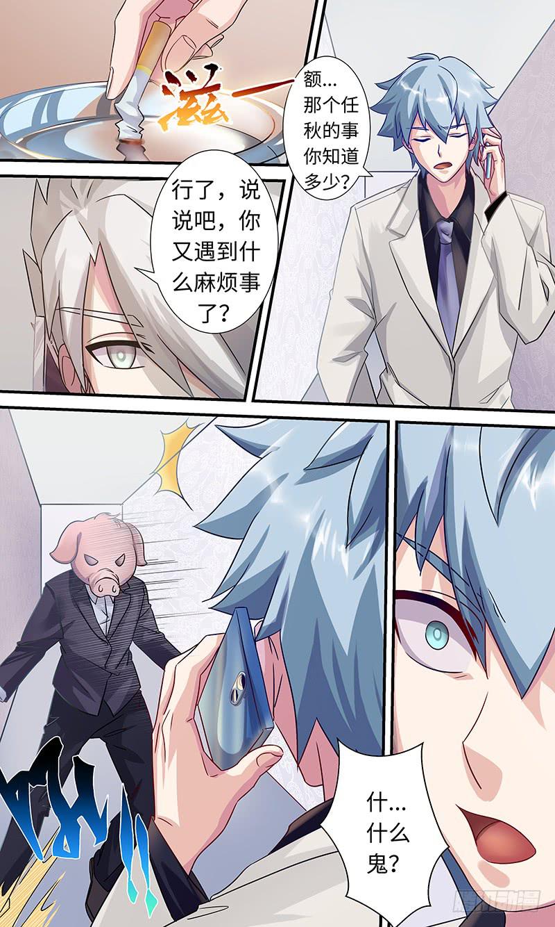 《王牌狗仔》浮于表面 第10页