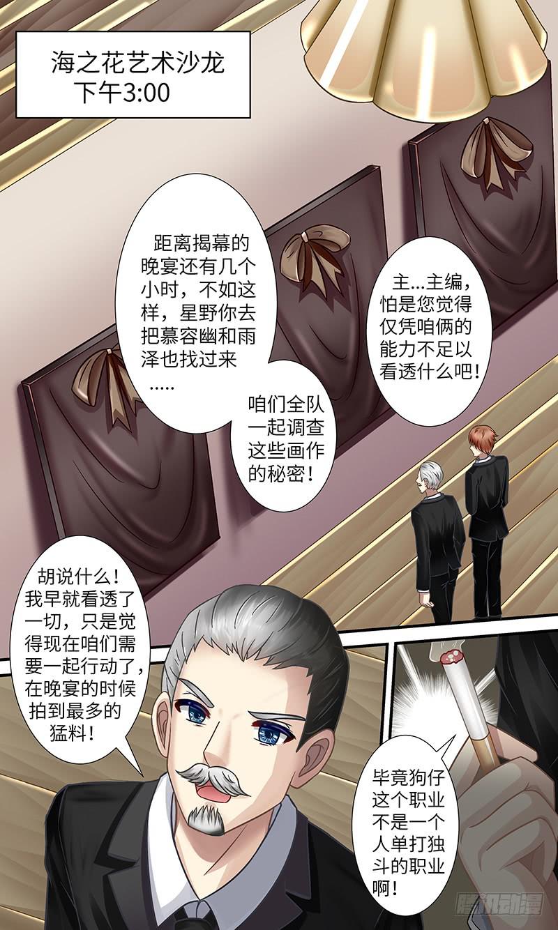 《王牌狗仔》浮于表面 第3页