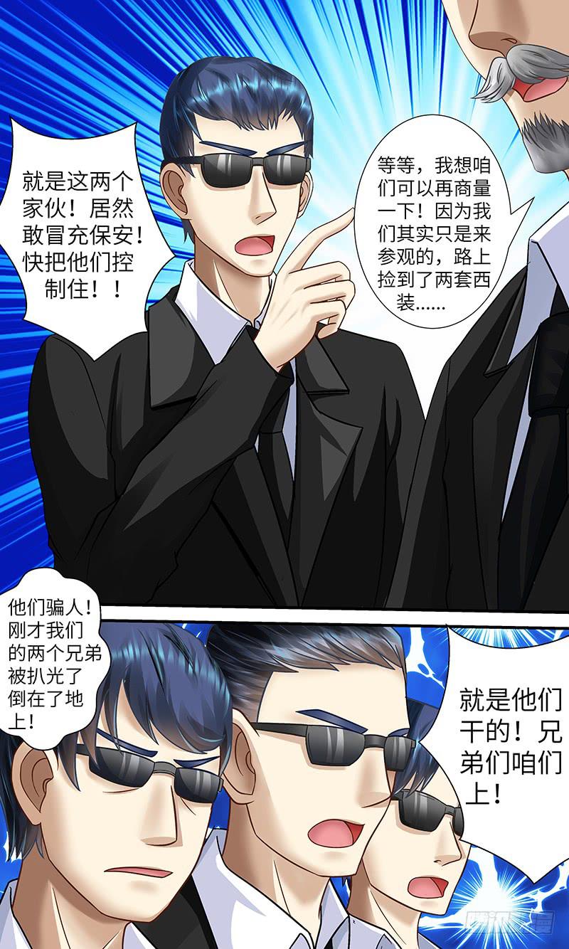 《王牌狗仔》浮于表面 第5页