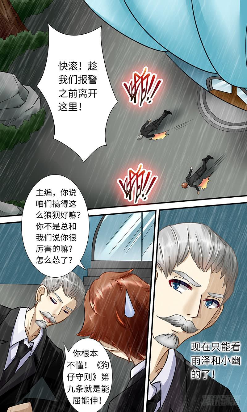 《王牌狗仔》浮于表面 第6页