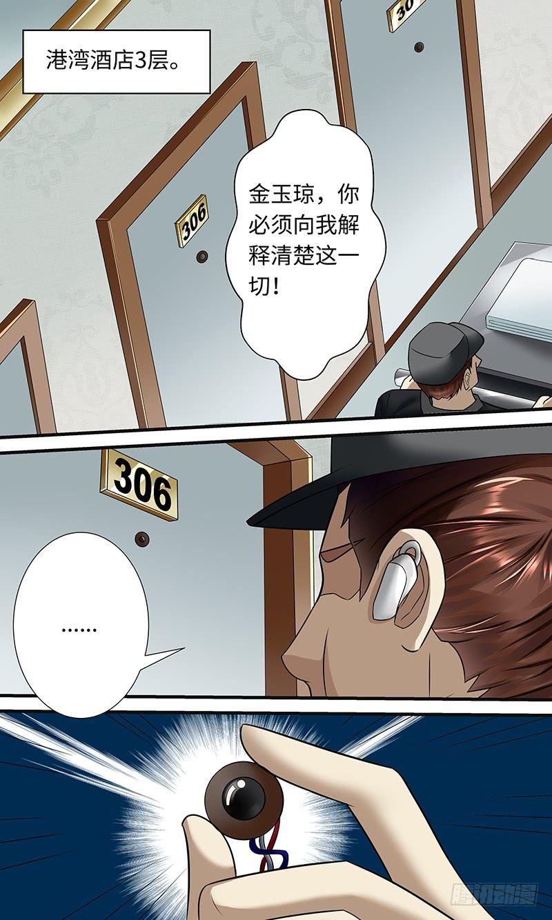 《王牌狗仔》浮于表面 第7页