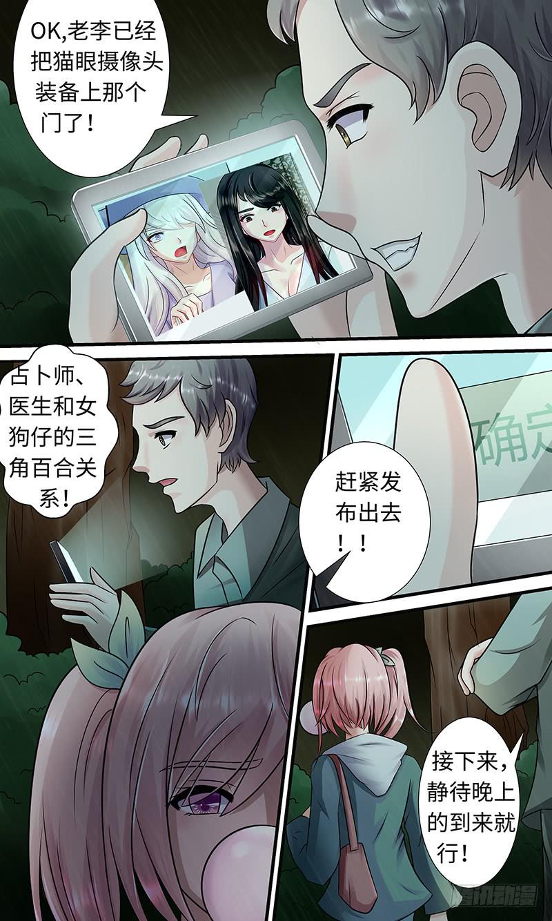 《王牌狗仔》浮于表面 第8页