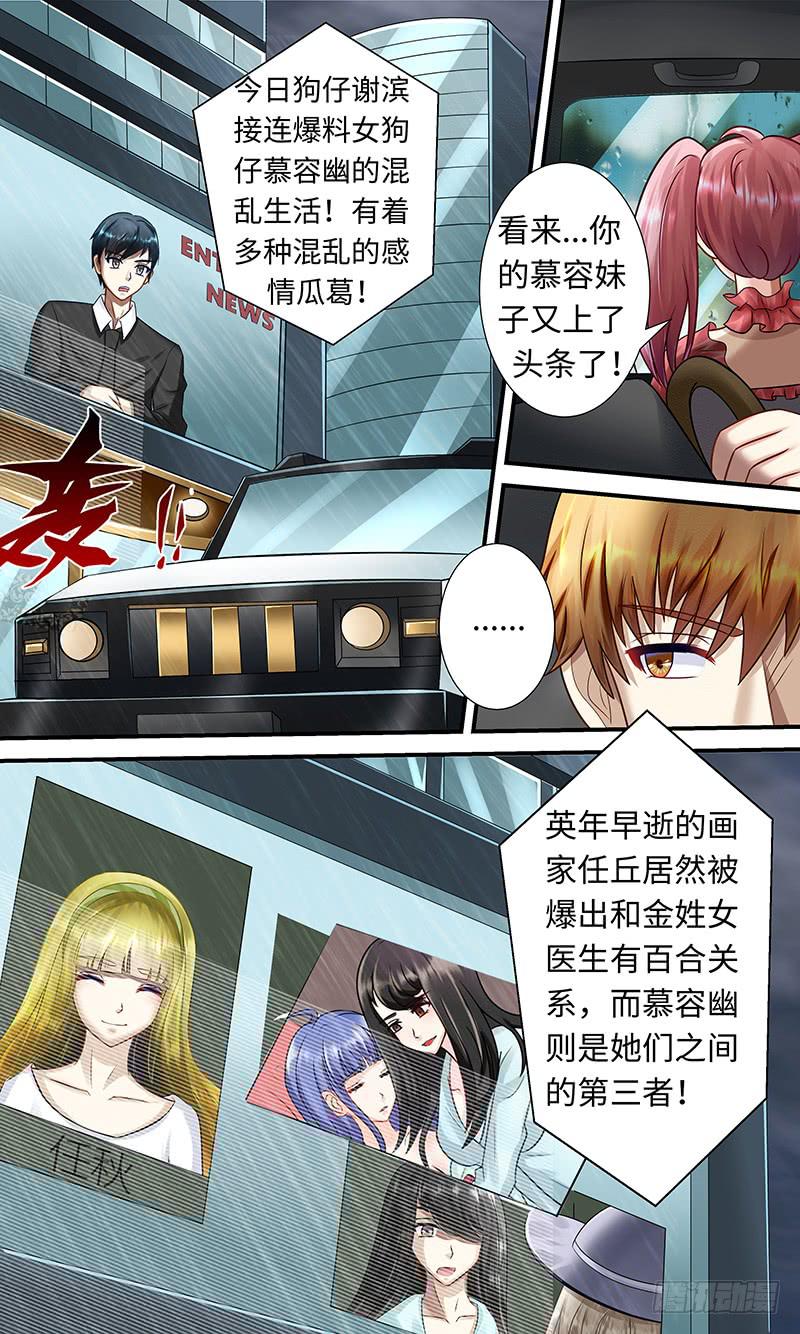 《王牌狗仔》浮于表面 第9页