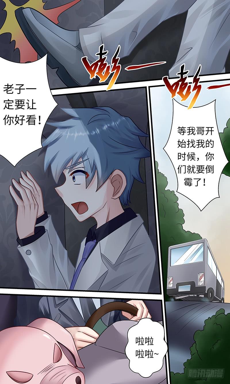 《王牌狗仔》“好”哥哥 第10页